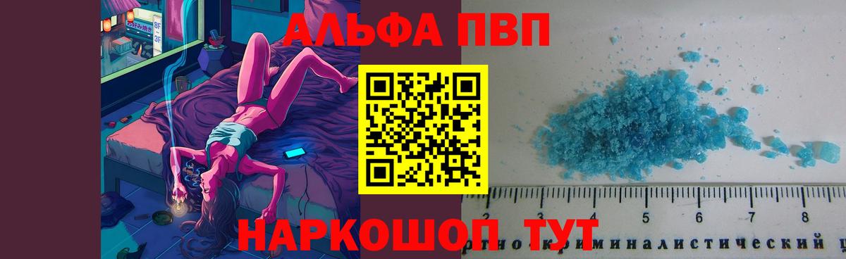 APVP мука Корсаков