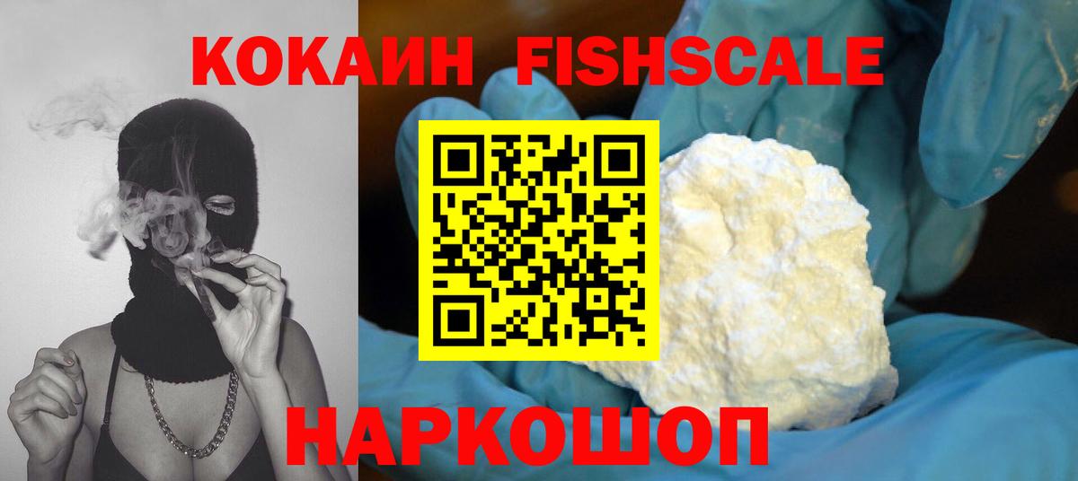 Кокаин Эквадор Корсаков