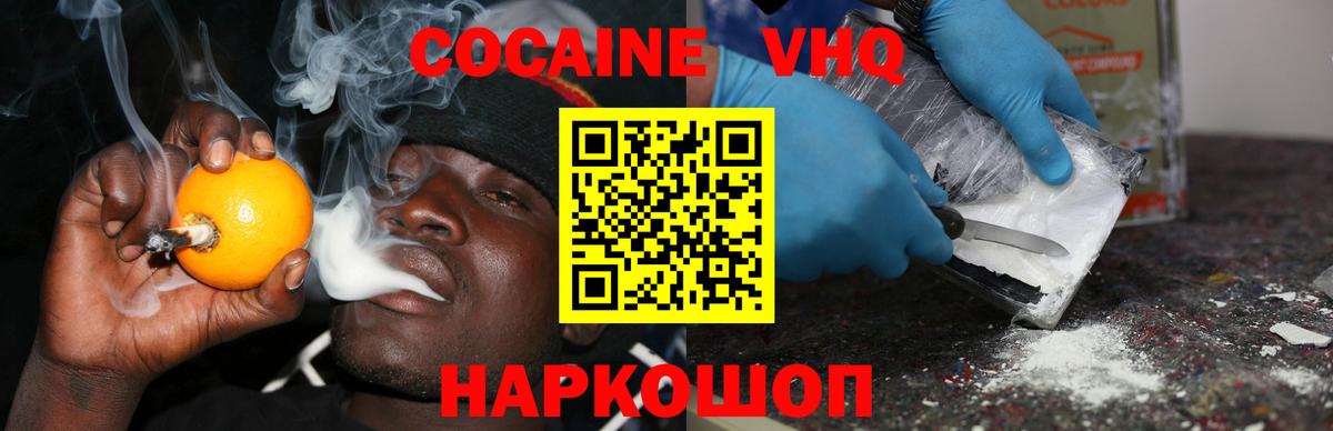 COCAIN FishScale  Cocaine VHQ  Вход с VPN  Корсаков 