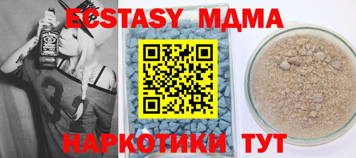 Ecstasy 99%  Экстази MDMA  Корсаков  Вход с VPN 