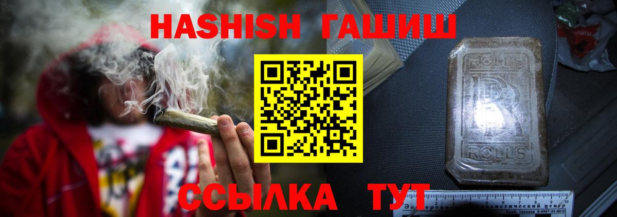 ГАШ Изолятор  ГАШИШ индика сатива  Корсаков  Вход с VPN 