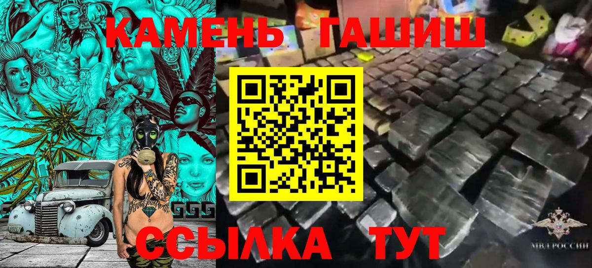 ГАШ убойный Корсаков