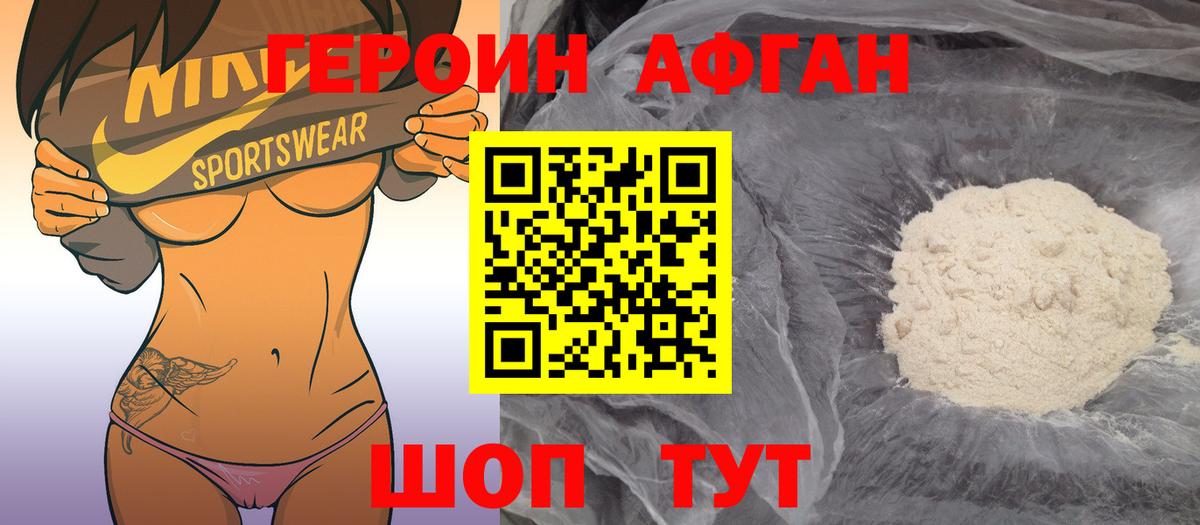 ГЕРОИН VHQ  ГЕРОИН  Корсаков  Вход с VPN 