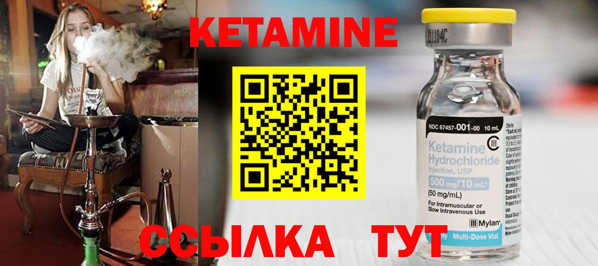 Кетамин ketamine Корсаков