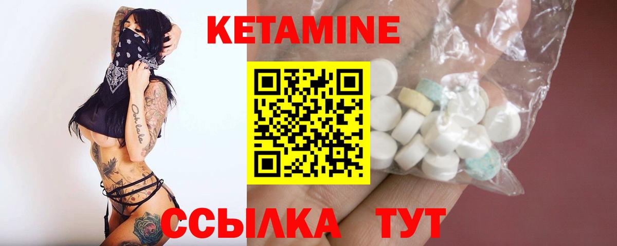 Кетамин VHQ  Вход с VPN  Корсаков 