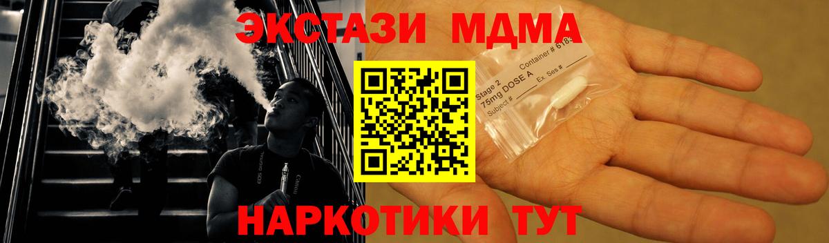 МДМА Molly Корсаков
