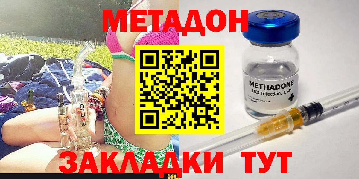 МЕТАДОН VHQ  МЕТАДОН белоснежный  Корсаков  Вход с VPN 