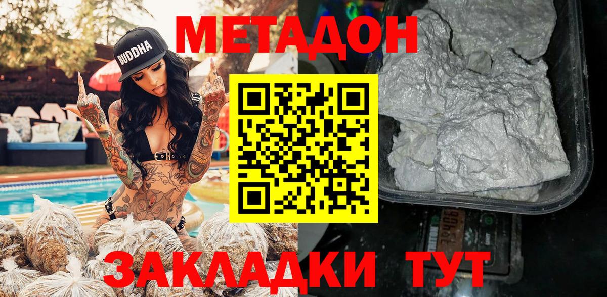 Метадон VHQ Корсаков