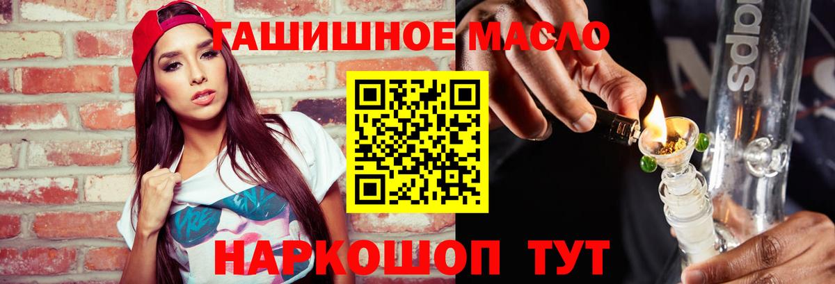 Корсаков  ТГК концентрат  Дистиллят ТГК вейп  Вход с VPN 