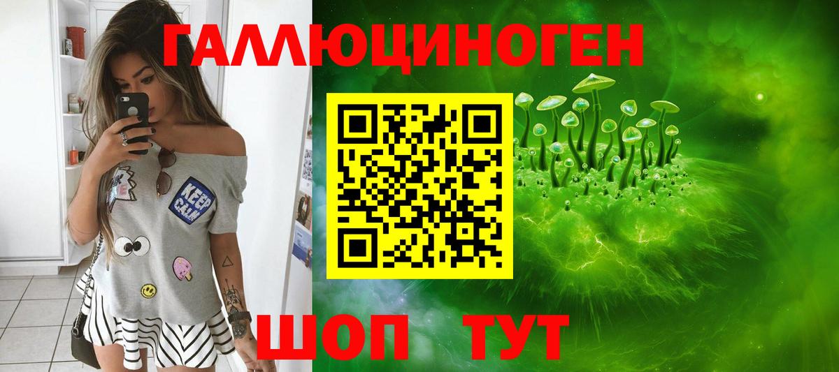 Псилоцибиновые грибы Psilocybe  Галлюциногенные грибы Cubensis  Вход с VPN  Корсаков 