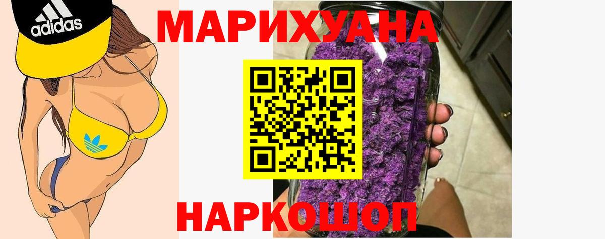 МАРИХУАНА White Widow Корсаков